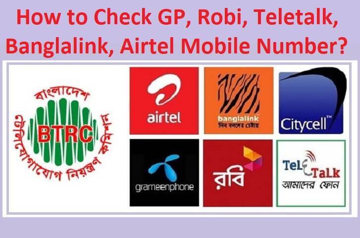 How to Check GP, Robi, Teletalk, Banglalink, Airtel Mobile Number?
