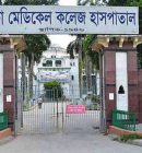 List of Medical Colleges