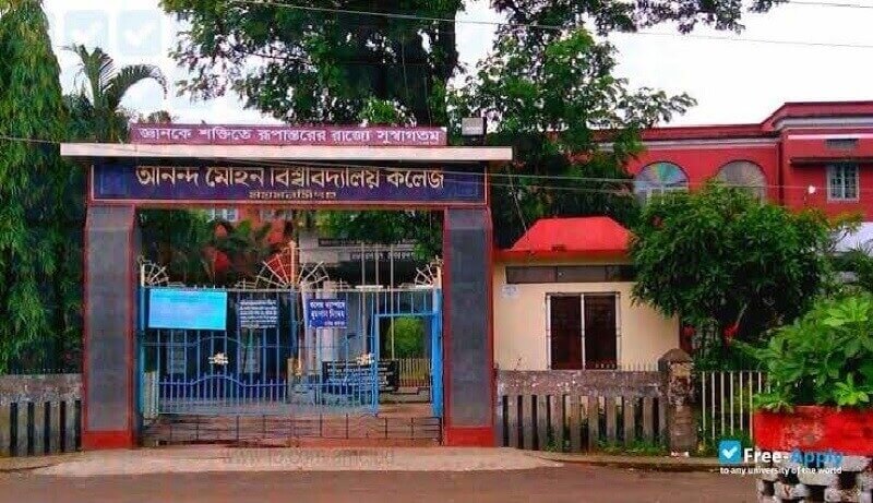 Top 10 Colleges in Mymensingh | List of the Best Colleges in Mymensingh