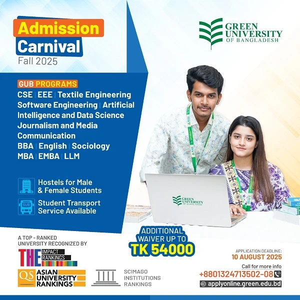 GUB Admission Carnival 2025